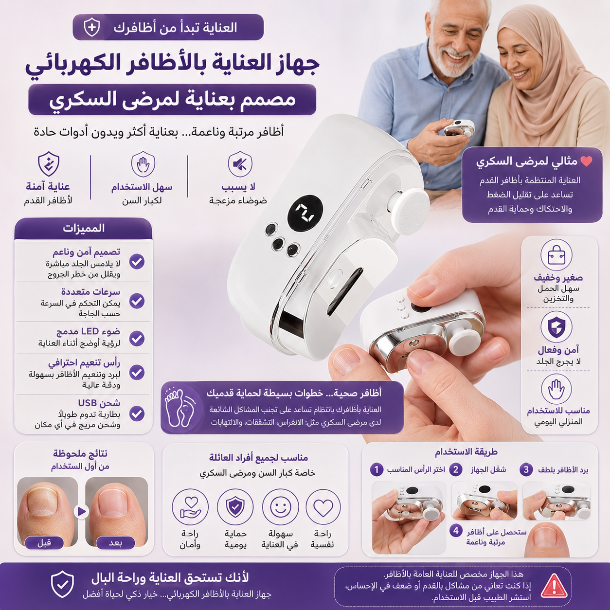 قصّافة الأظافر الفاخرة ستار نايلز