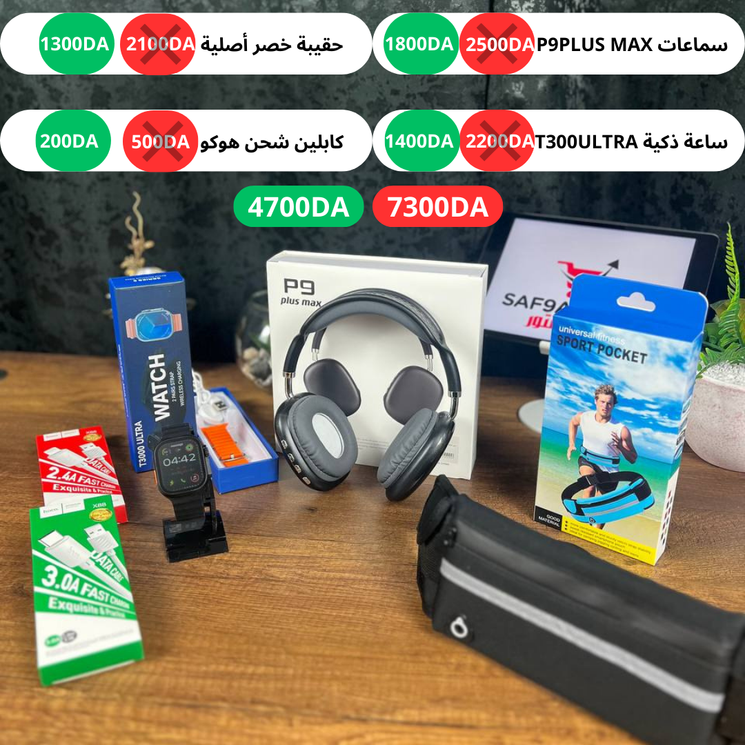 طقم متكامل 5في1