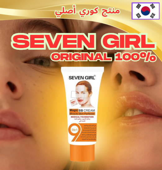 خافي العيوب الطبي 9في1 منتج كوري أصلي