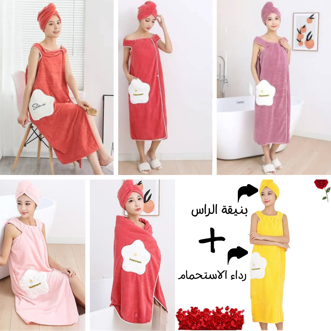 رداء الاستحمام الفاخر + بنيقة الرأس