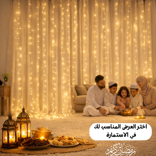 ستار صالون رمضان