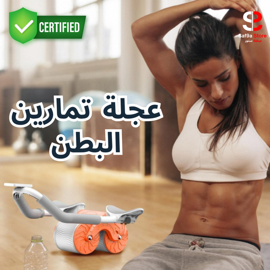 عجلة تمارين البطن الذكية