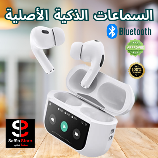 السماعات الذكية الأصلية