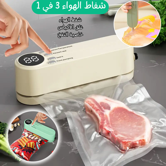 VACUUM SEALER 3IN1