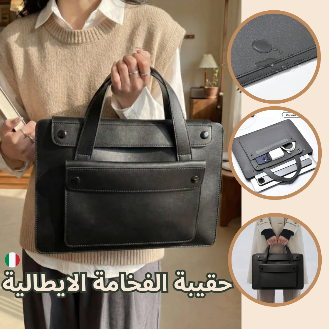حقيبة الفخامة الايطالية الجلدية