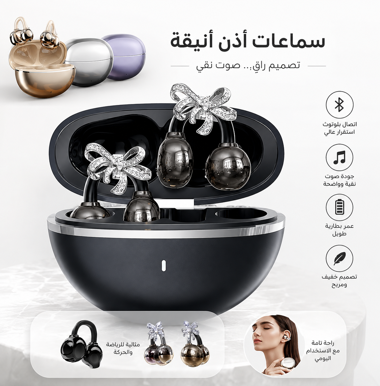 سماعات الأذن اللاسلكية بتصميم فاخر