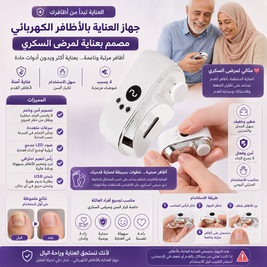 قصّافة الأظافر الفاخرة ستار نايلز