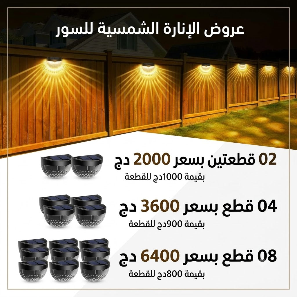أنوار الطاقة الشمسية الزخرفية