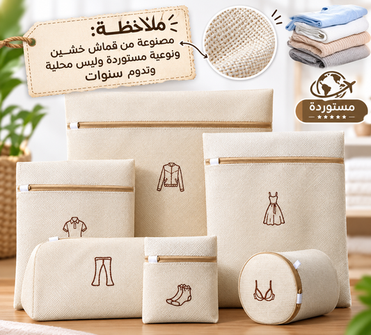 طقم 06 قطع من اكياس غسيل الملابس