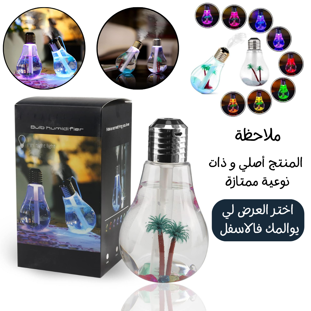 بخارة و مرطب جو على شكل لمبة مضيئة